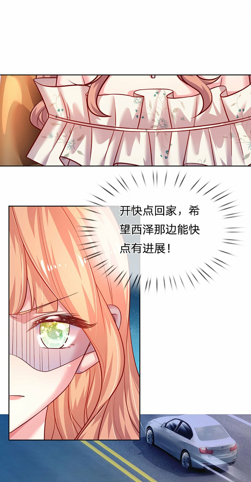 第59话 恩柔不见了？！23