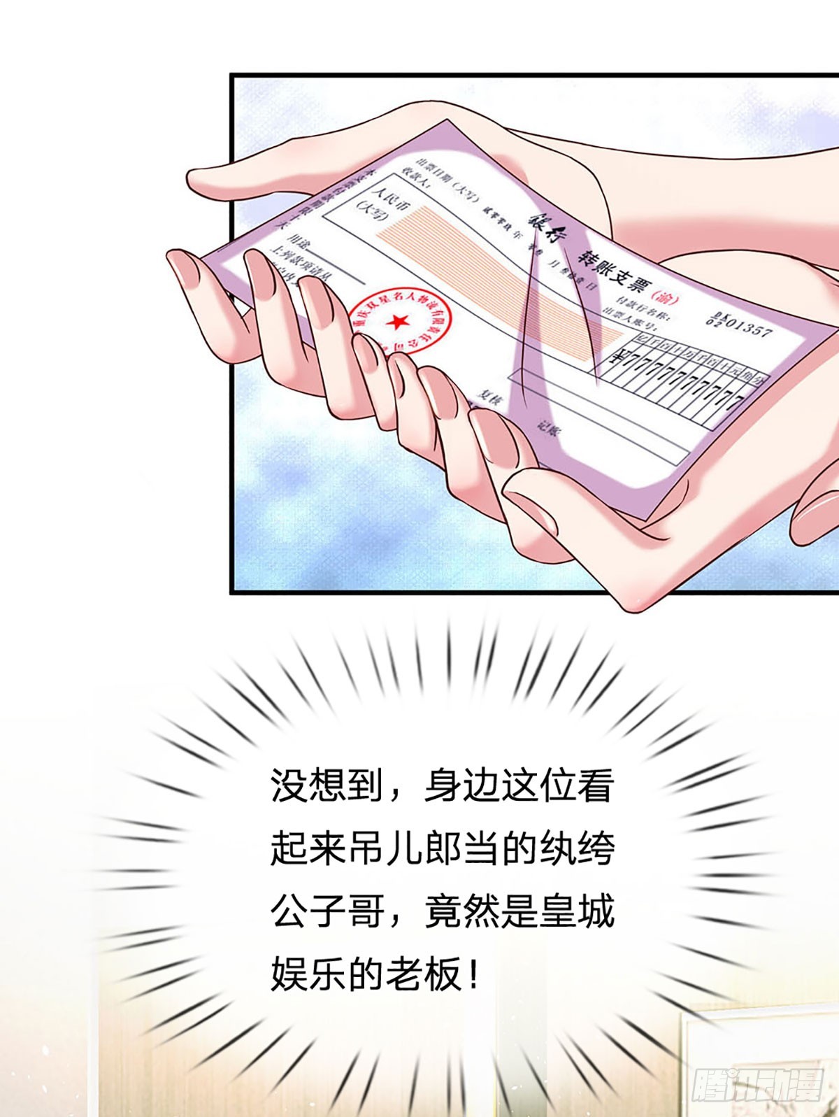 第21话 危险又迷人5