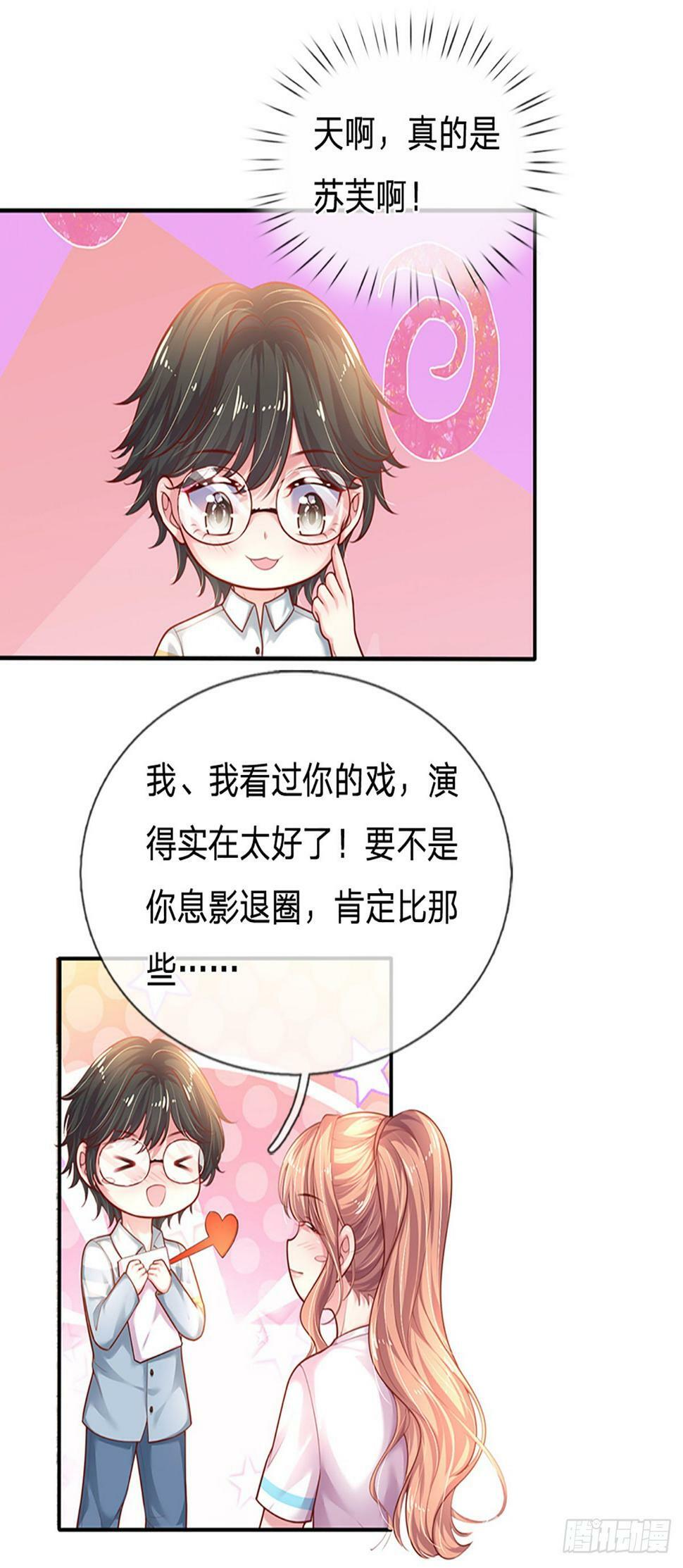 第37话 腹黑到底随了谁？15