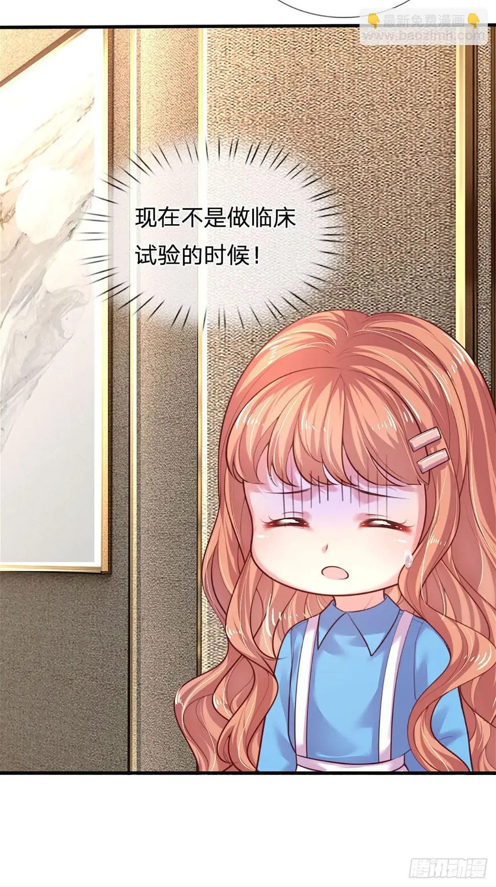 第33话 搅局修罗场19