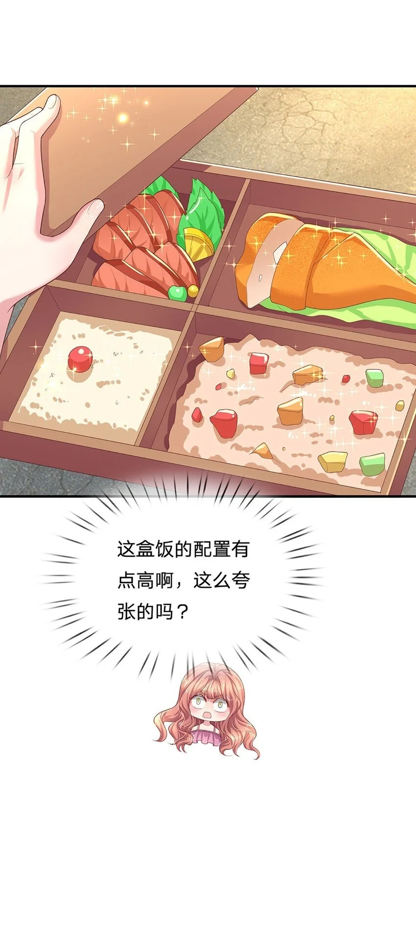 第88话 渣男现世报24