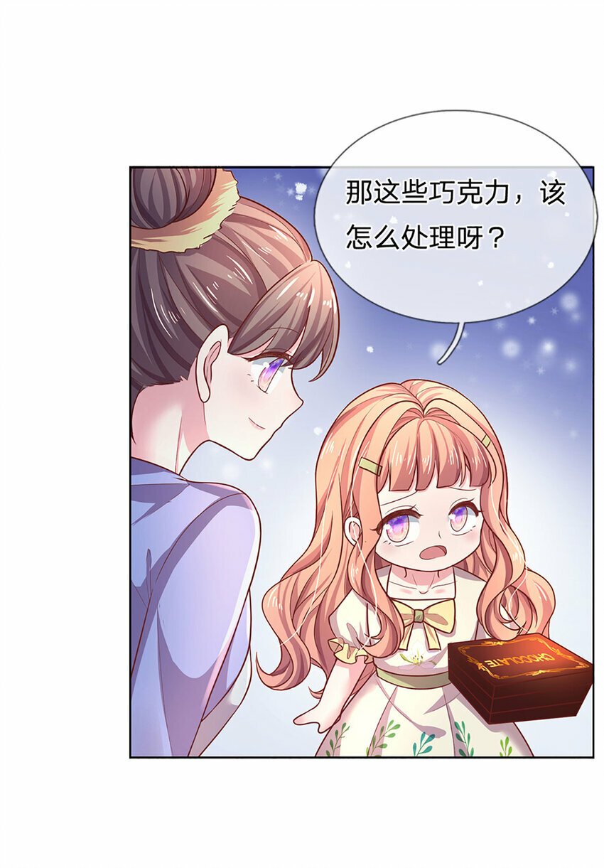 第68话 强词夺理，不合规矩11