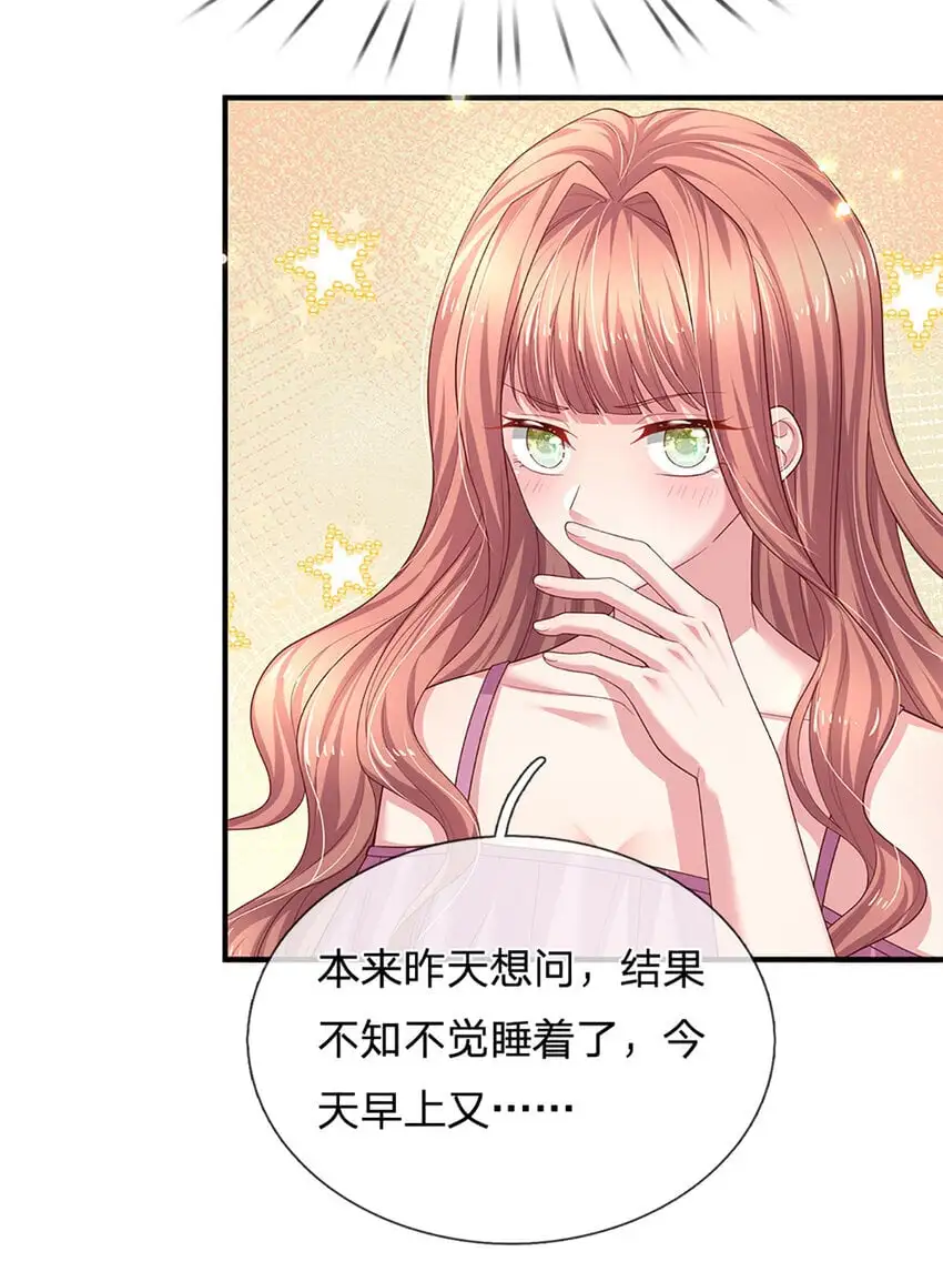 第88话 渣男现世报4