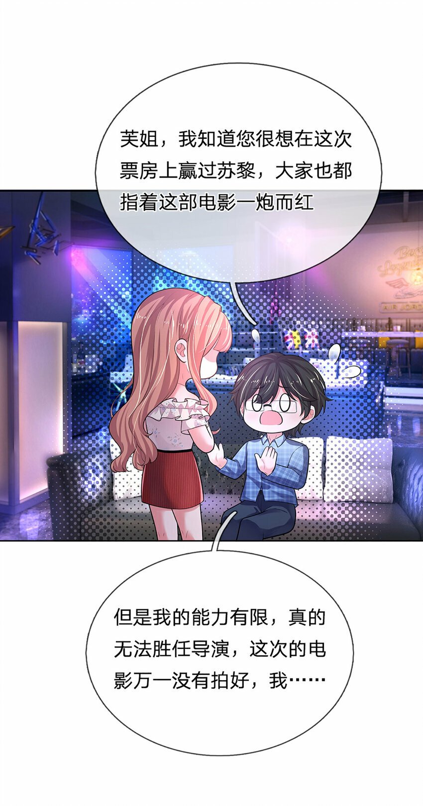 第55话 敬梦想！17