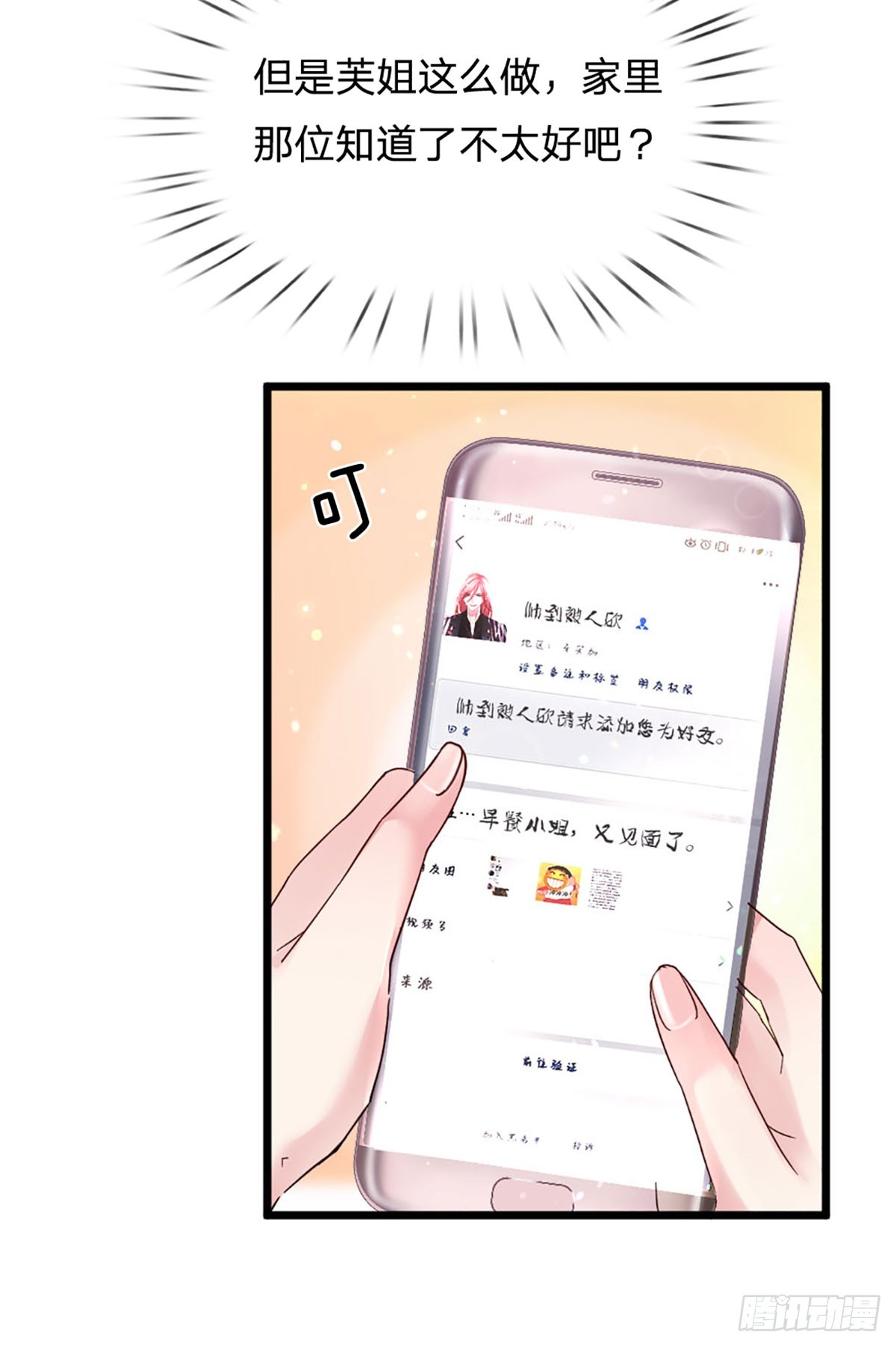 第23话 时间管理达人11