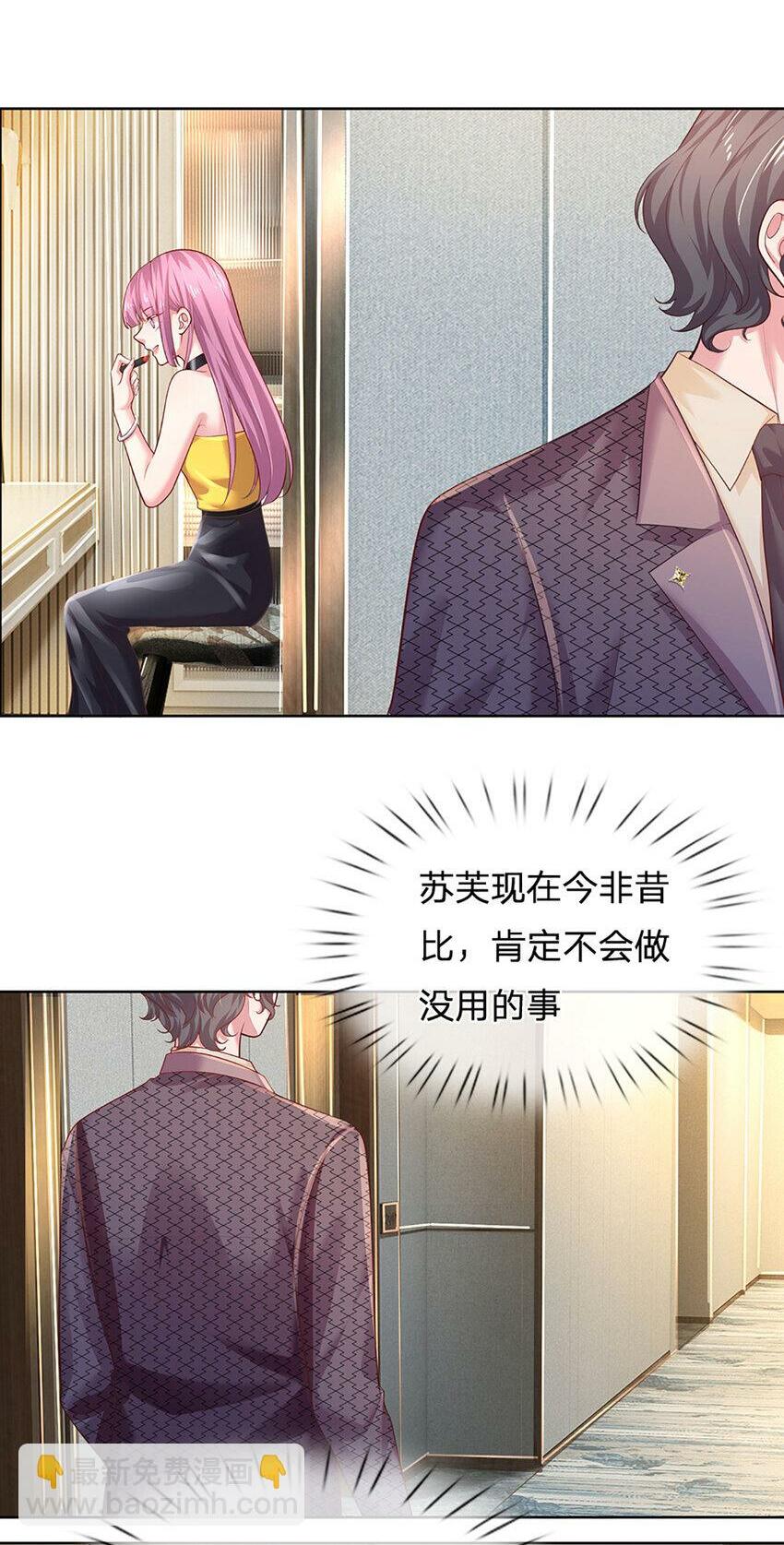 第63话 送给女主角的礼物1