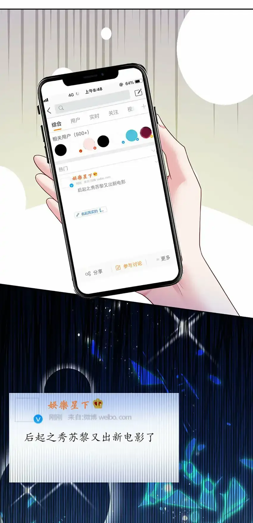 第50话 留画的小孩4