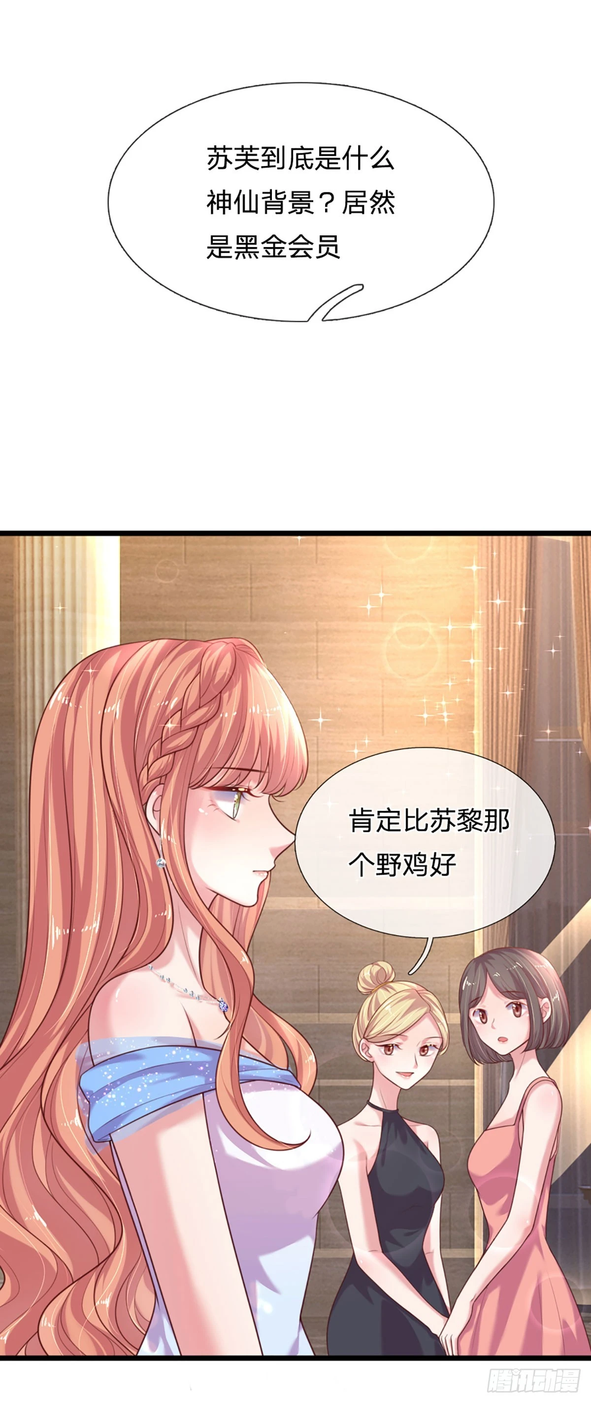 第28话 今晚的游戏才刚刚开始9