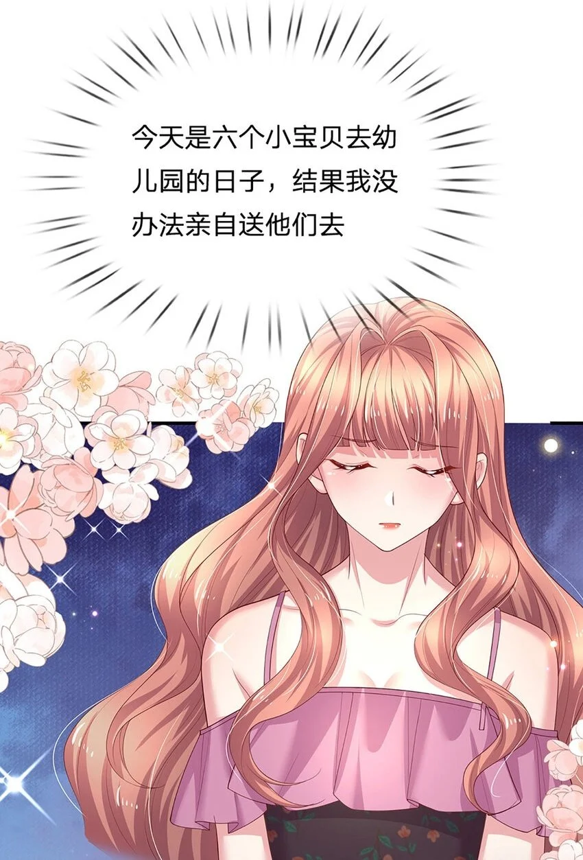 第88话 渣男现世报1