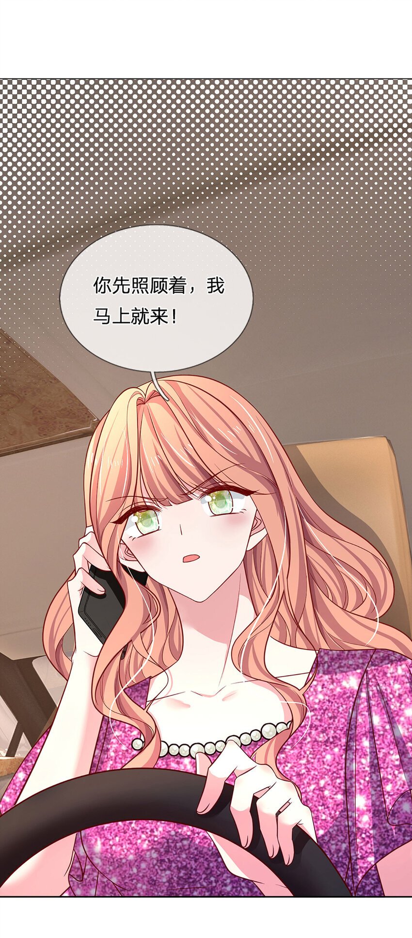 第77话 去见我母亲11