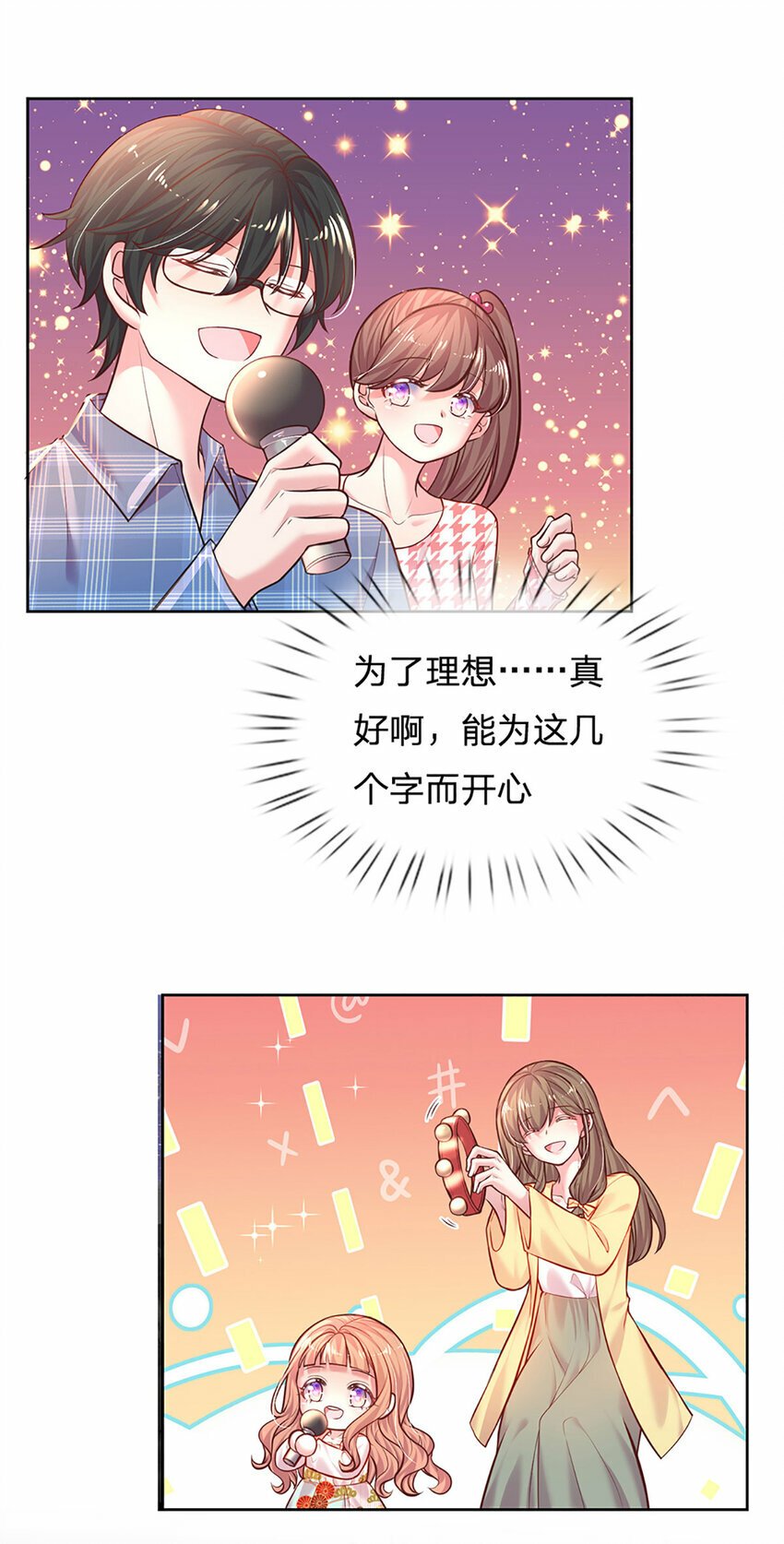 第55话 敬梦想！27