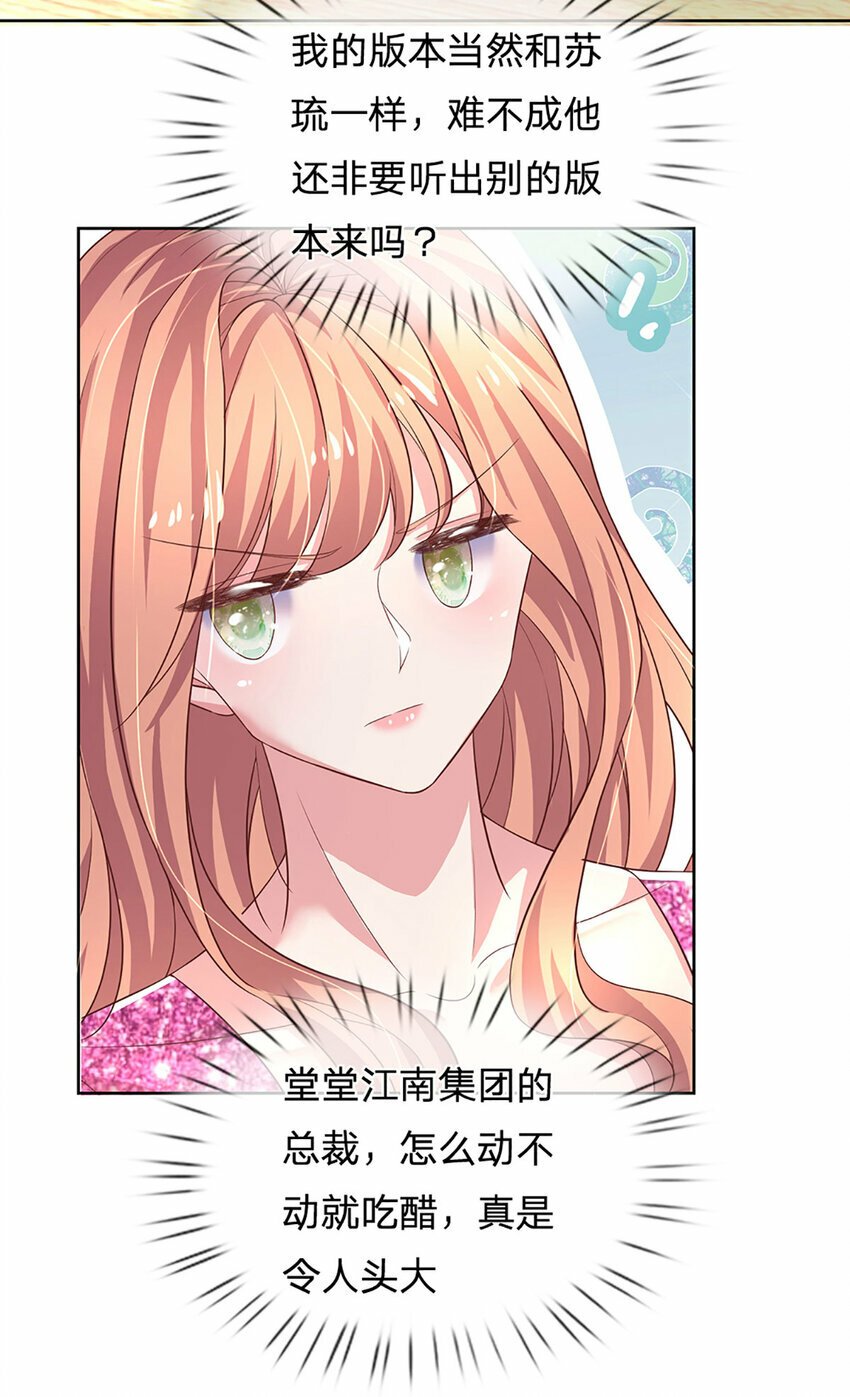 第75话 你喂我！2