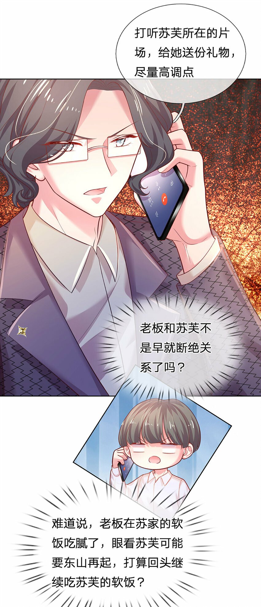 第63话 送给女主角的礼物5
