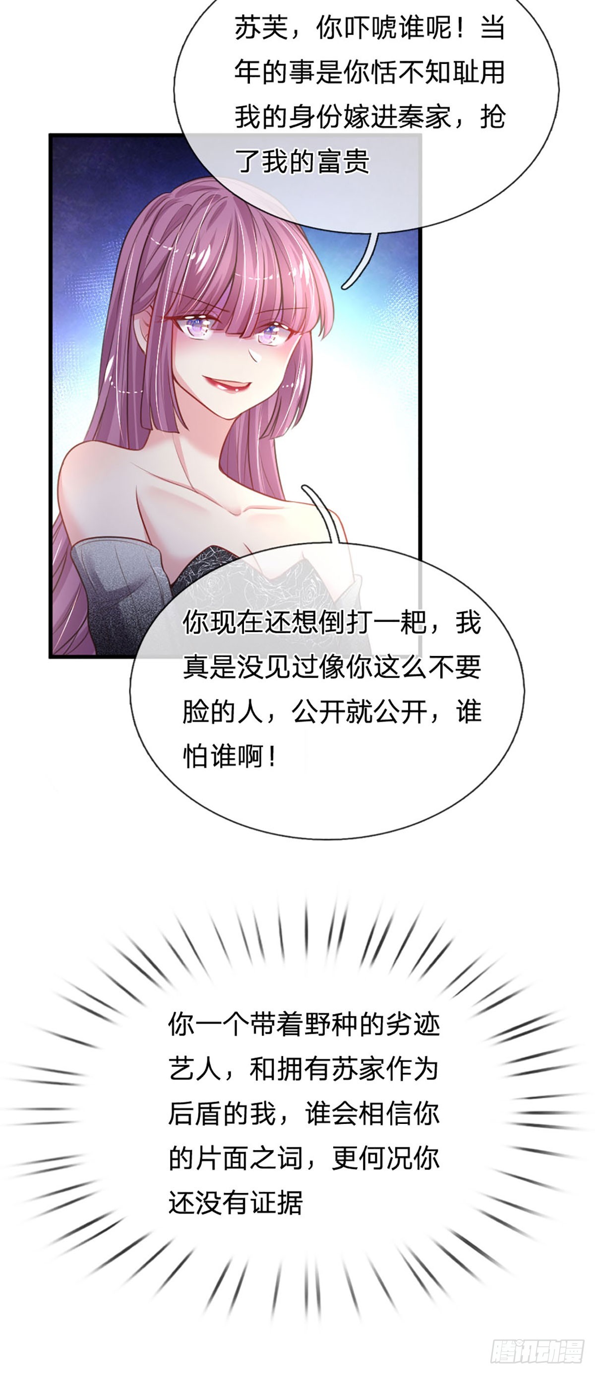 第15话 好戏开场24