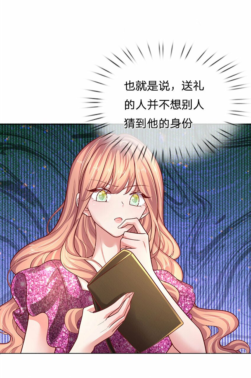 第76话 碰！真相揭开！2