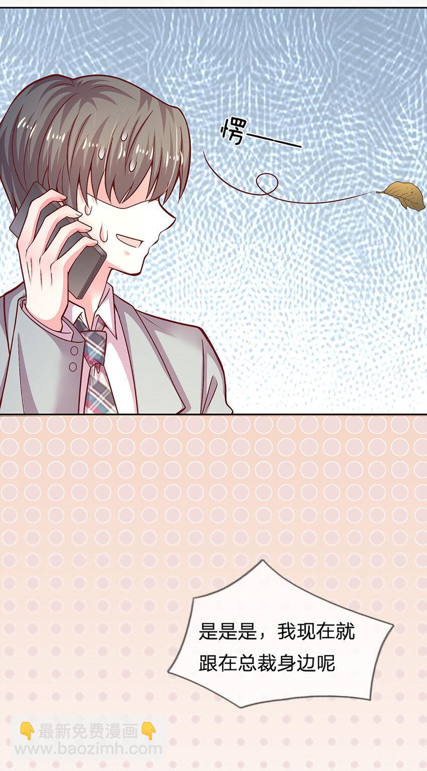 第85话 果然有问题3