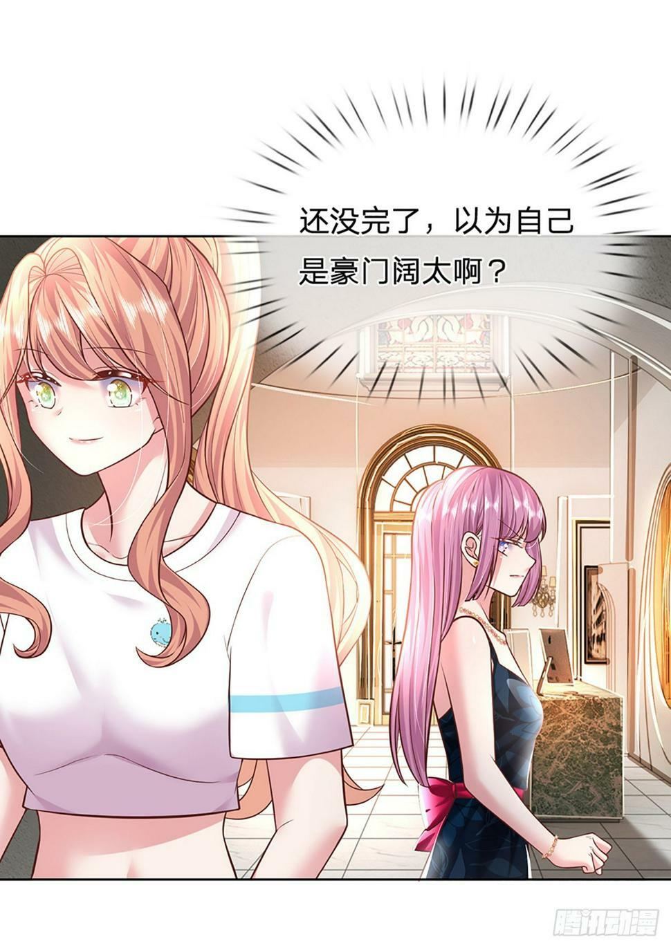 第39话 你不要太过分了！32