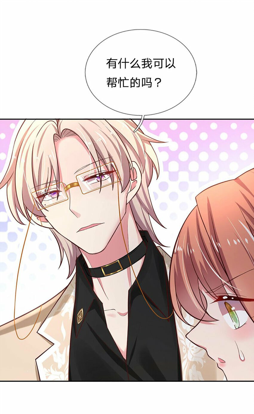 第59话 恩柔不见了？！12