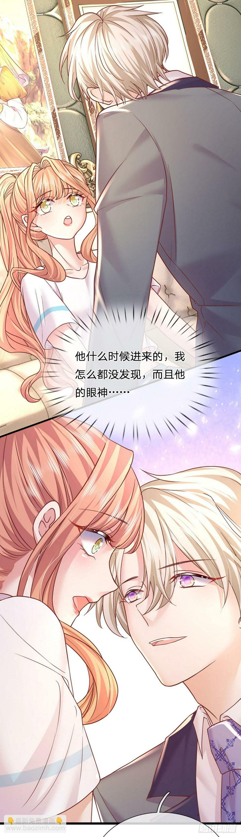第41话 总裁恋爱了！23