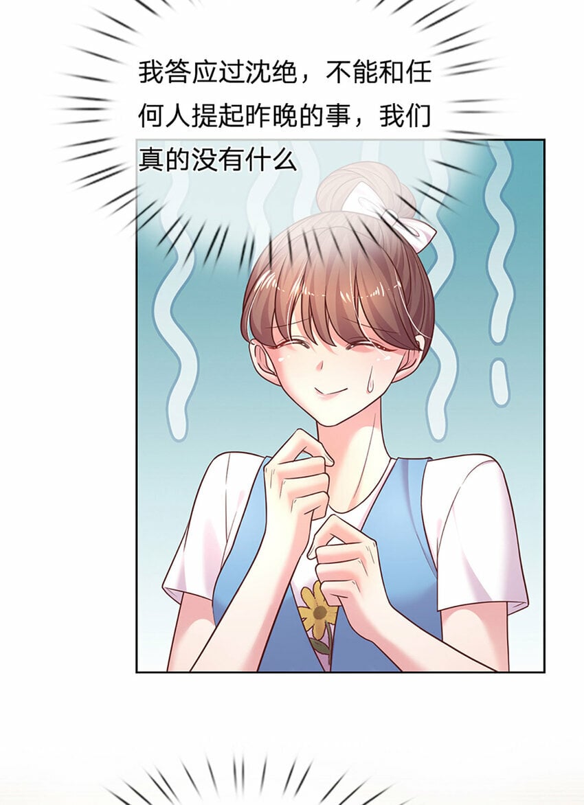 第63话 送给女主角的礼物13