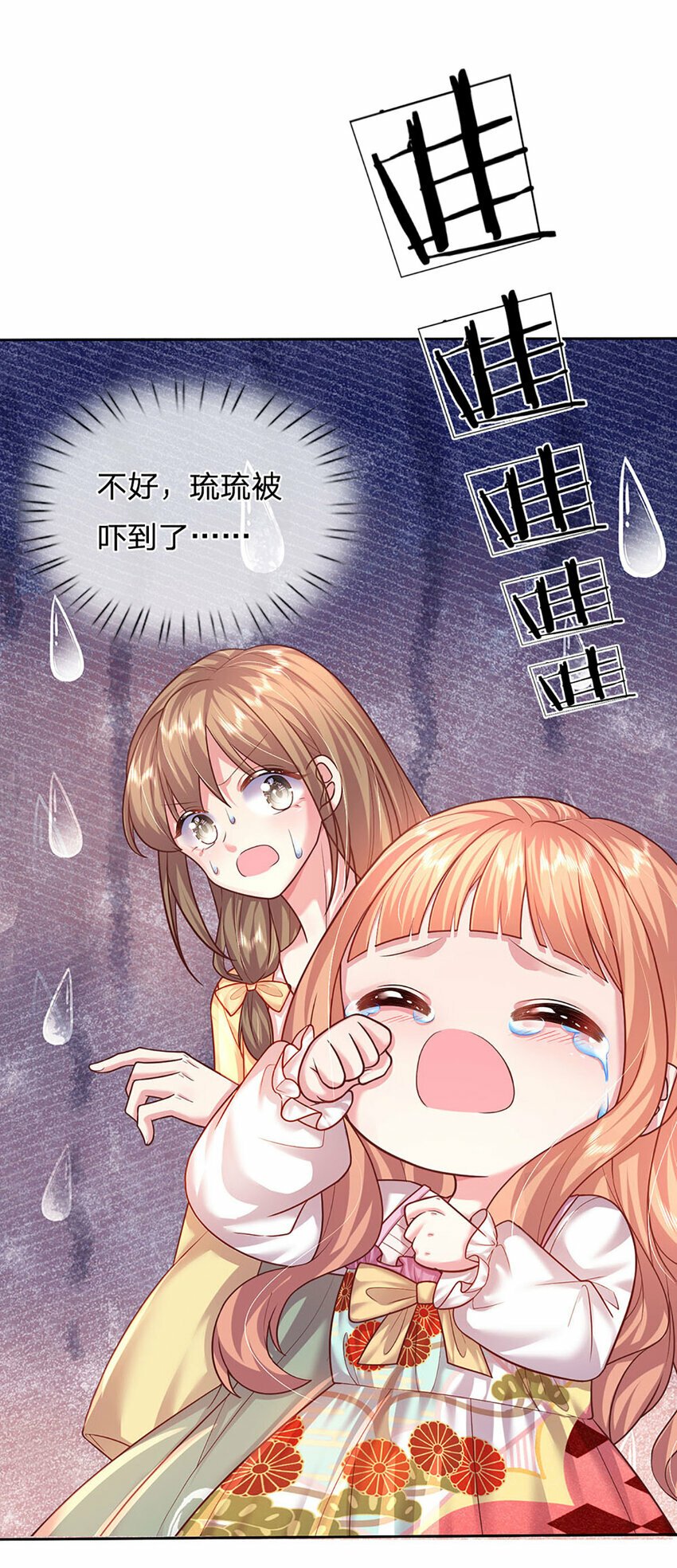 第57话 小丫头的演技13
