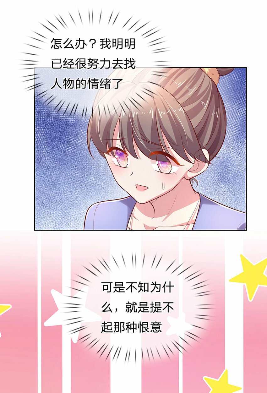 第67话 入戏12