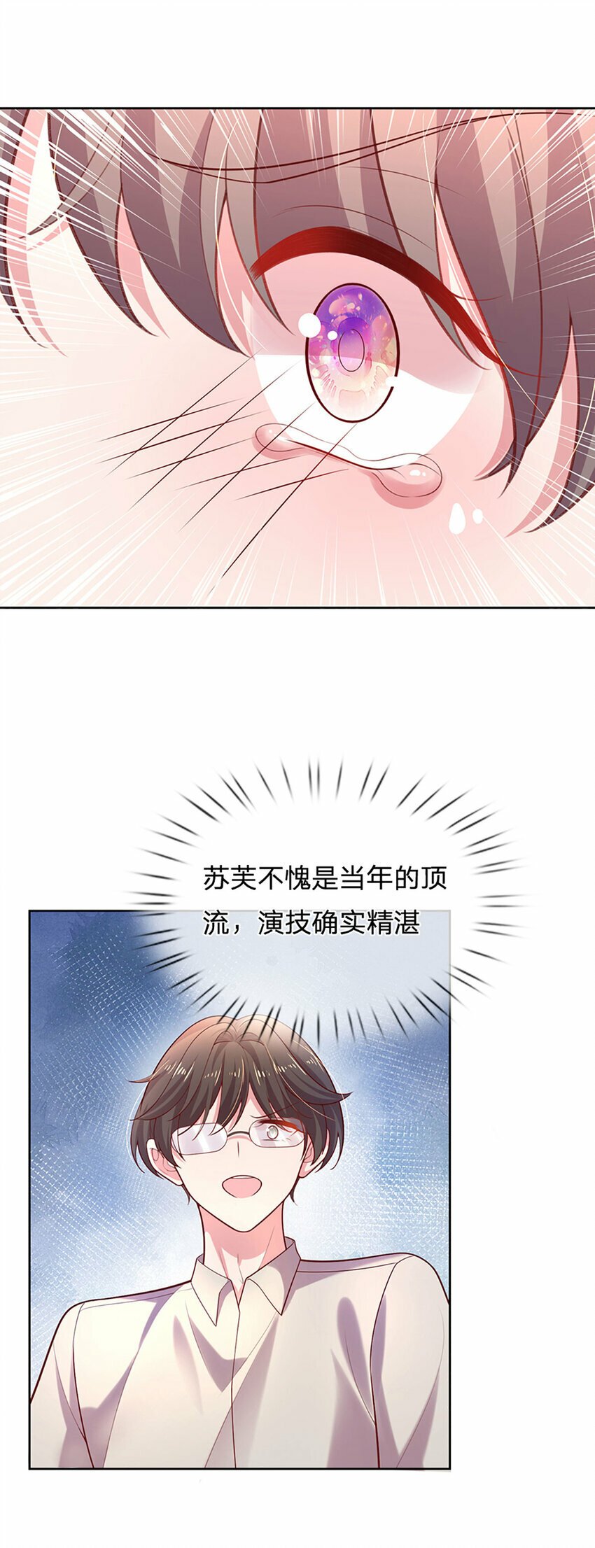 第67话 入戏22