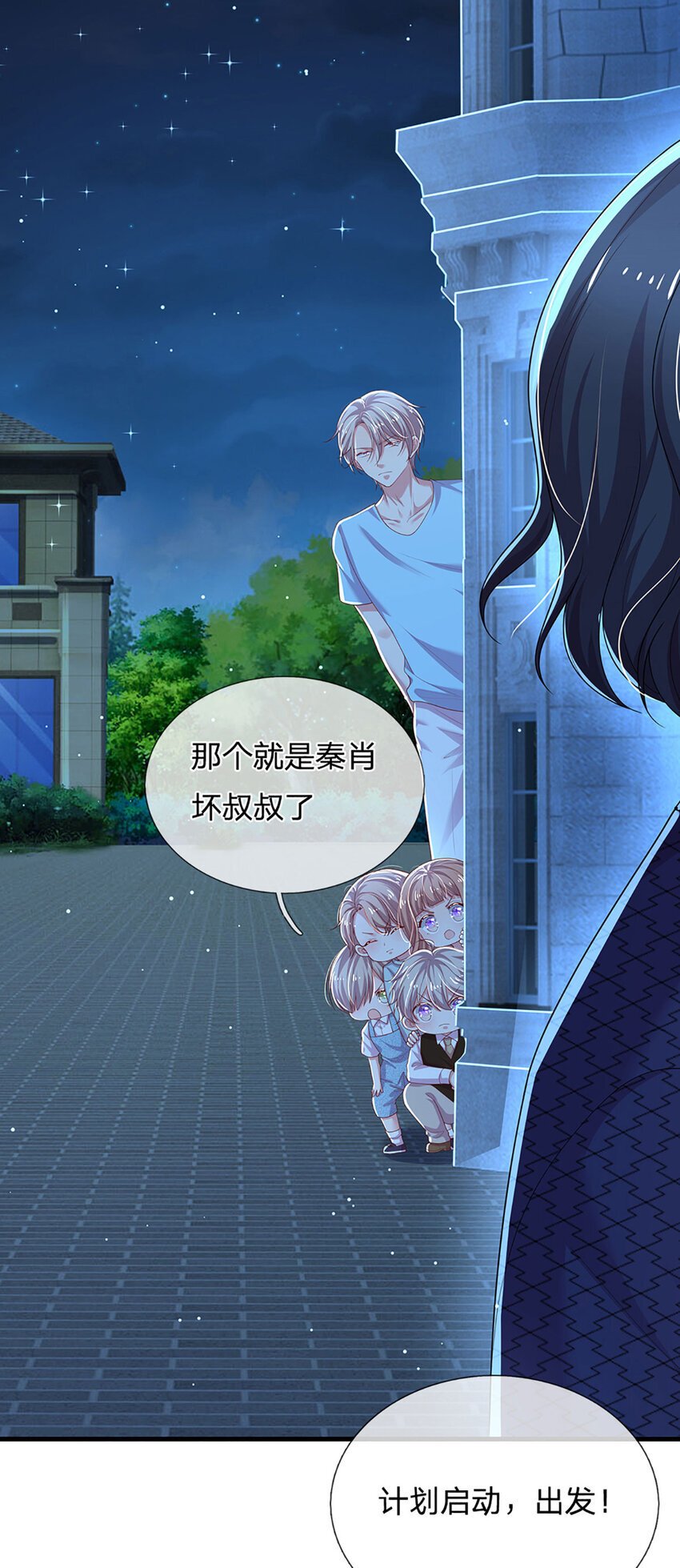 第86话 天衣无缝4