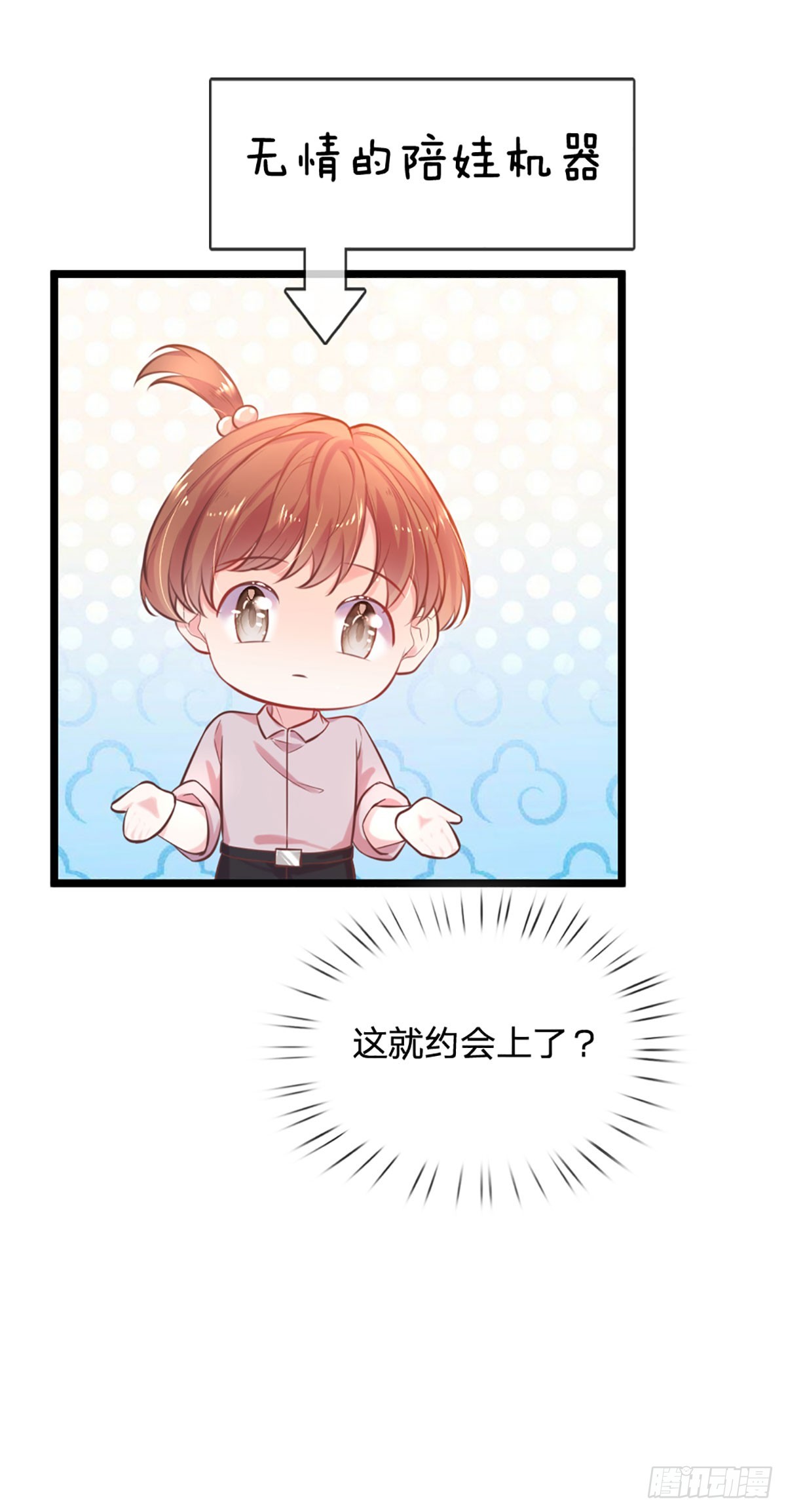 第7话 各显神通5