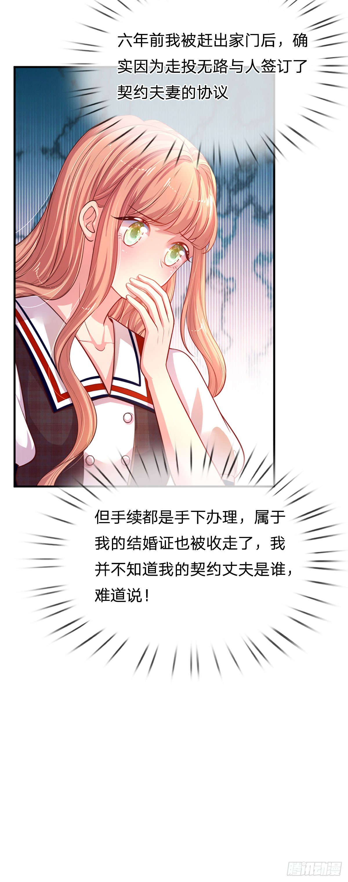 第4话 我的老婆大人30