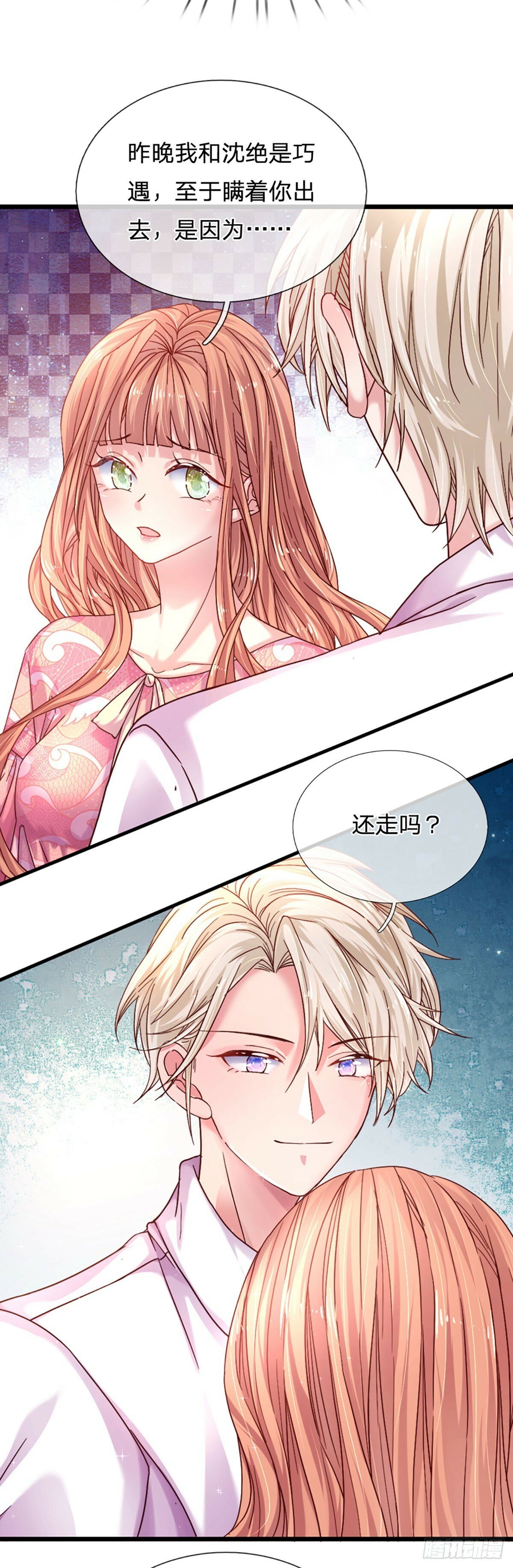 第35话 冰释前嫌31