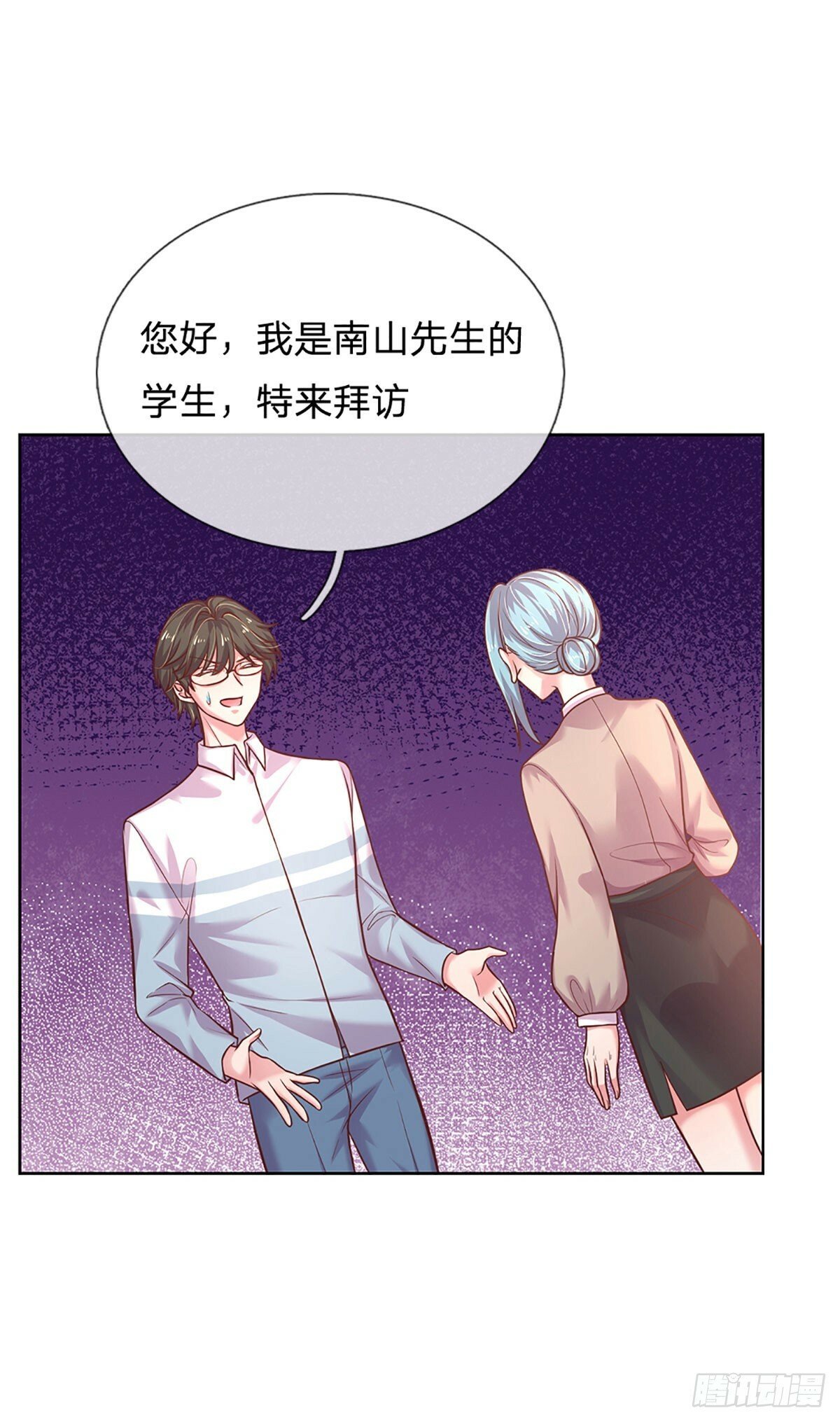 第47话 闭门羹5