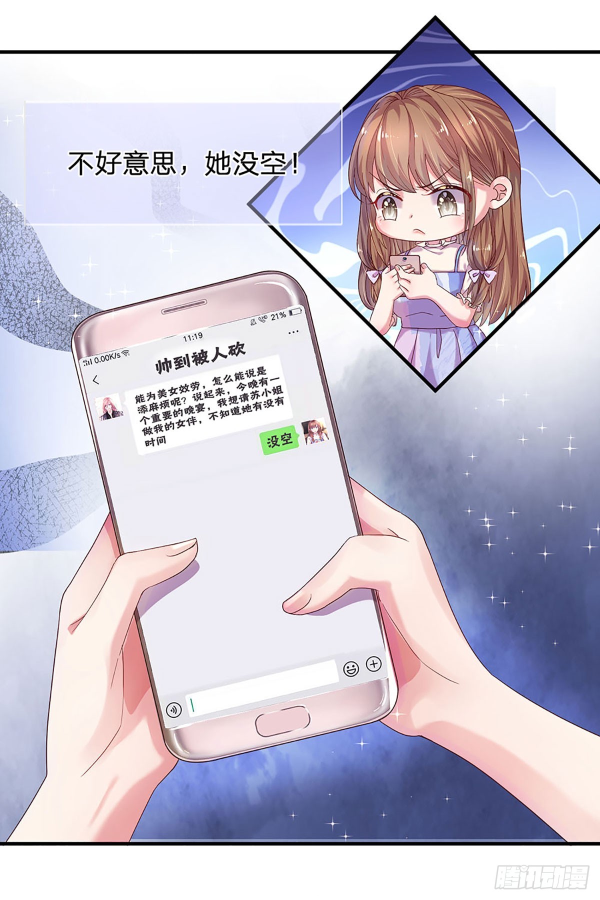 第23话 时间管理达人21