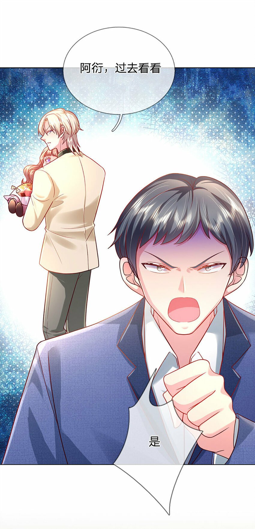 第58话 萌宝奇兵11