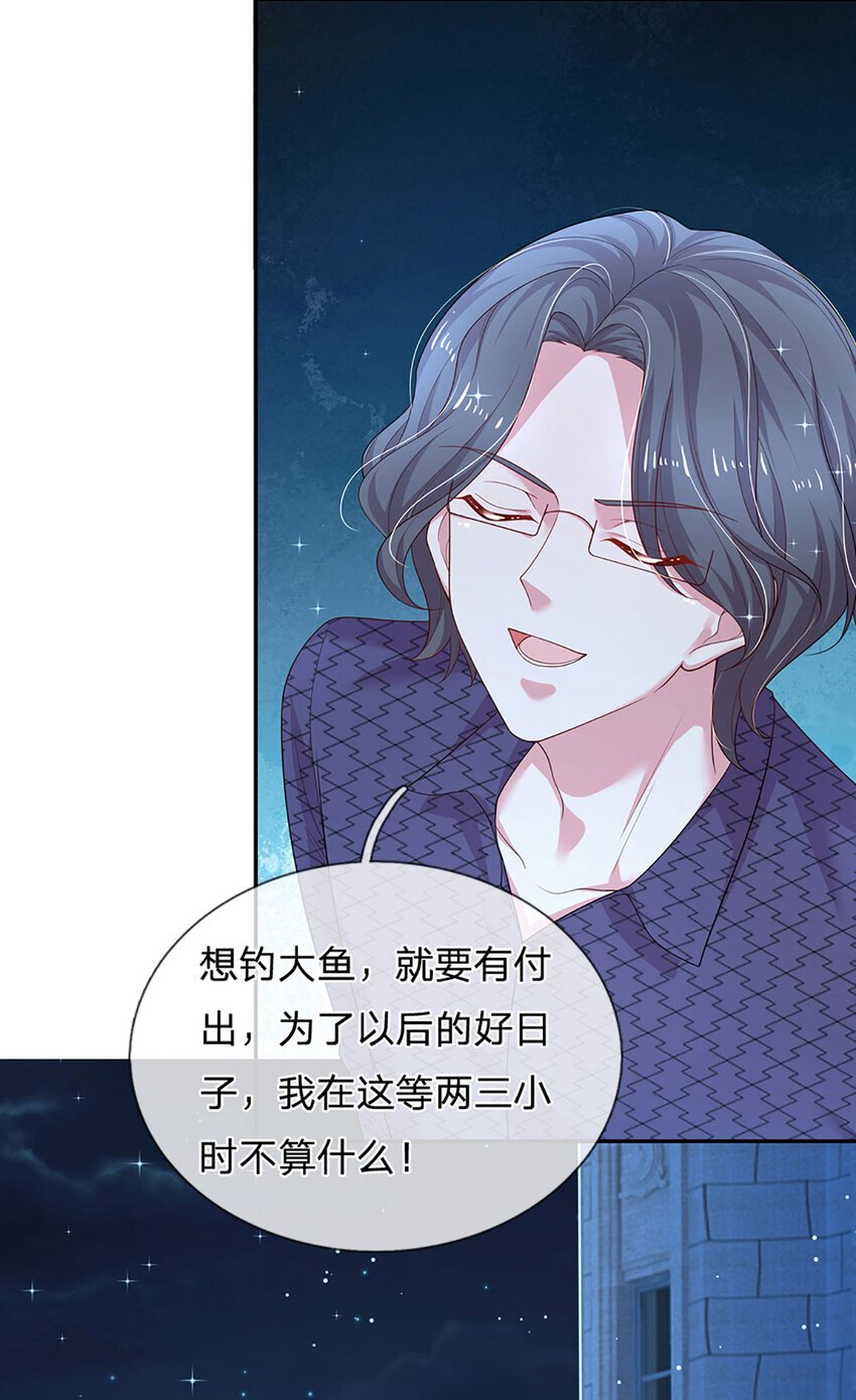 第86话 天衣无缝3