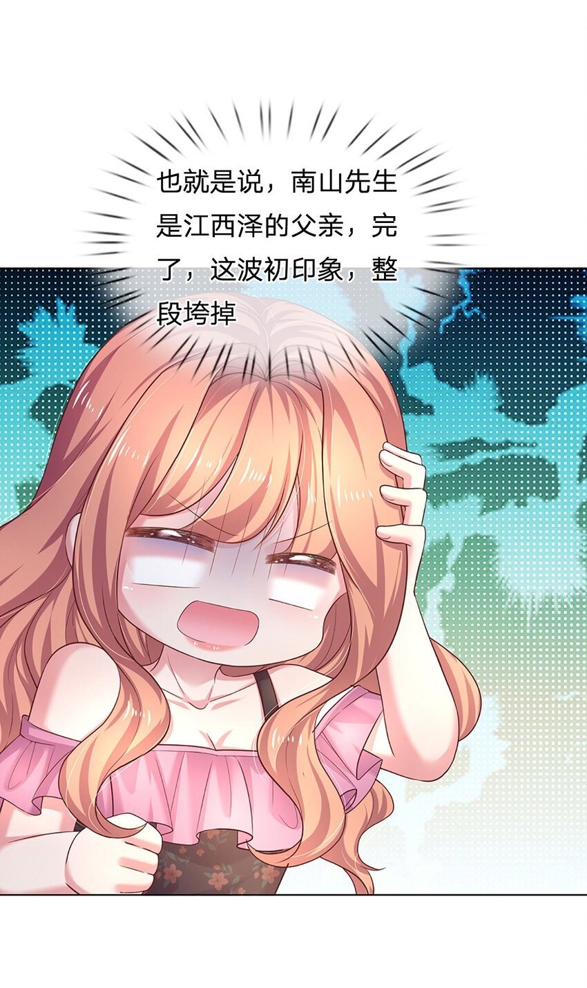 第70话 这该死又奇妙的缘分25