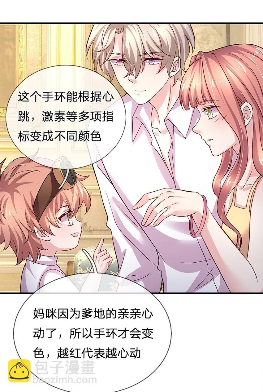 第95话 真是我的好儿子17