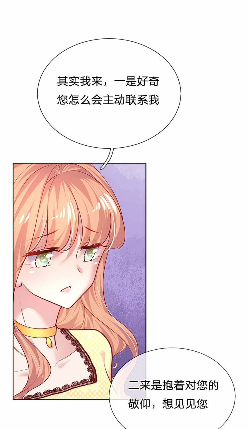 第52话 试探21