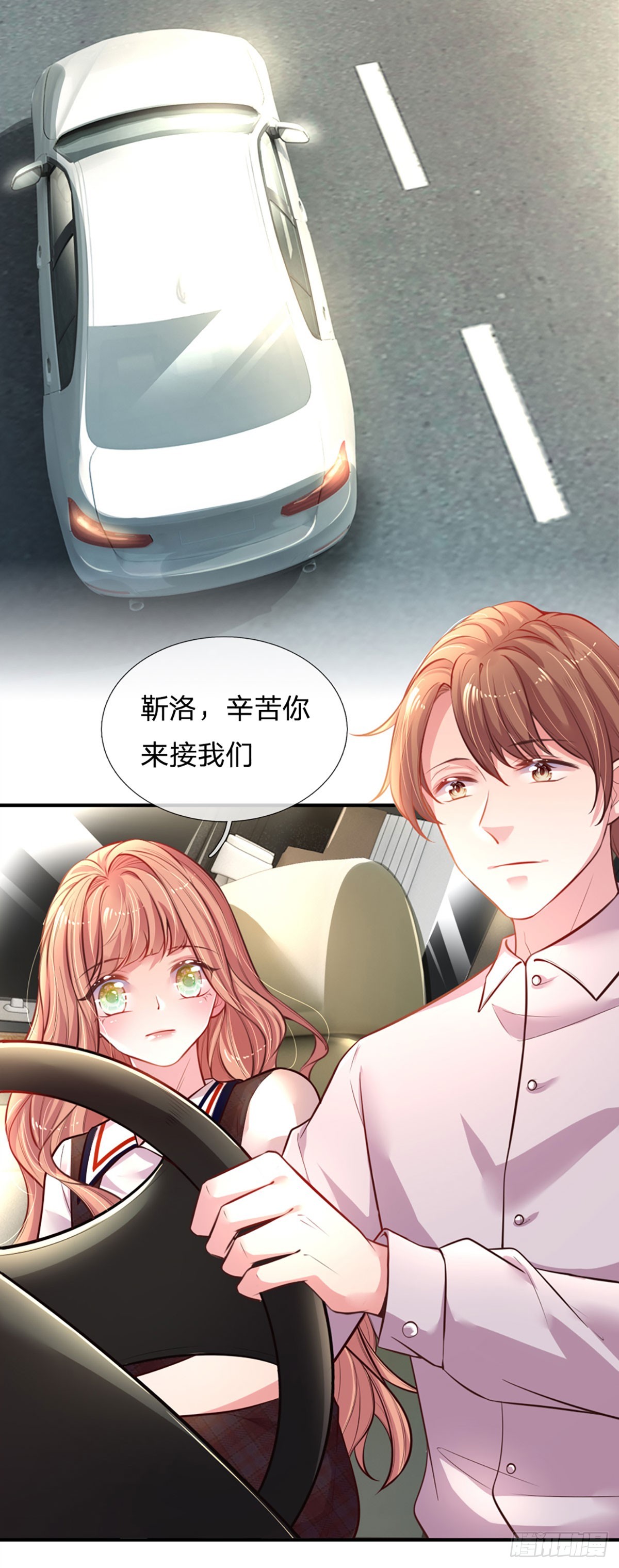 第2话 爹地的合适人选2