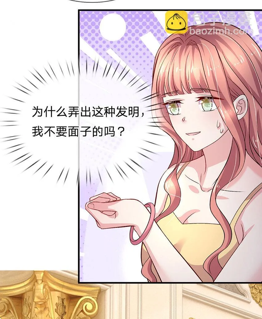 第95话 真是我的好儿子18
