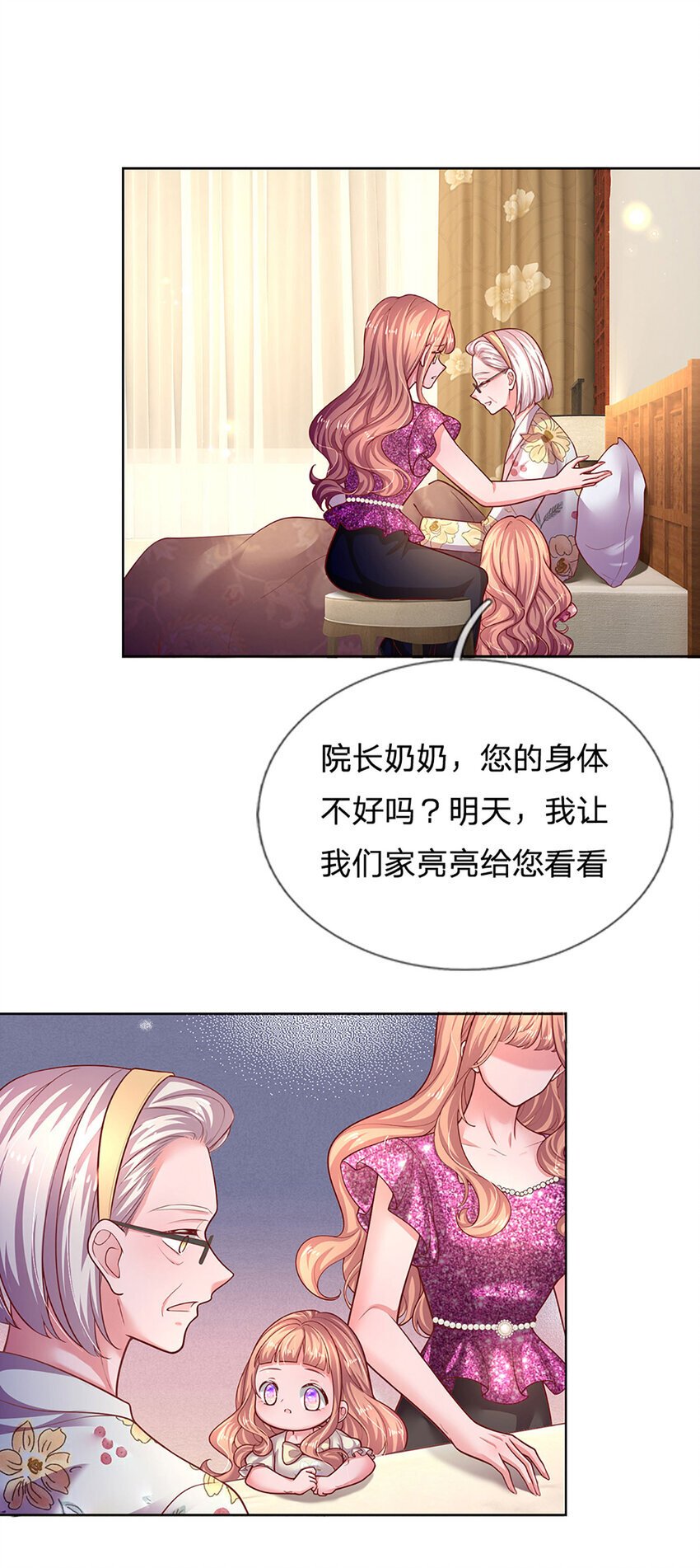 第78话 小时候的黑历史5