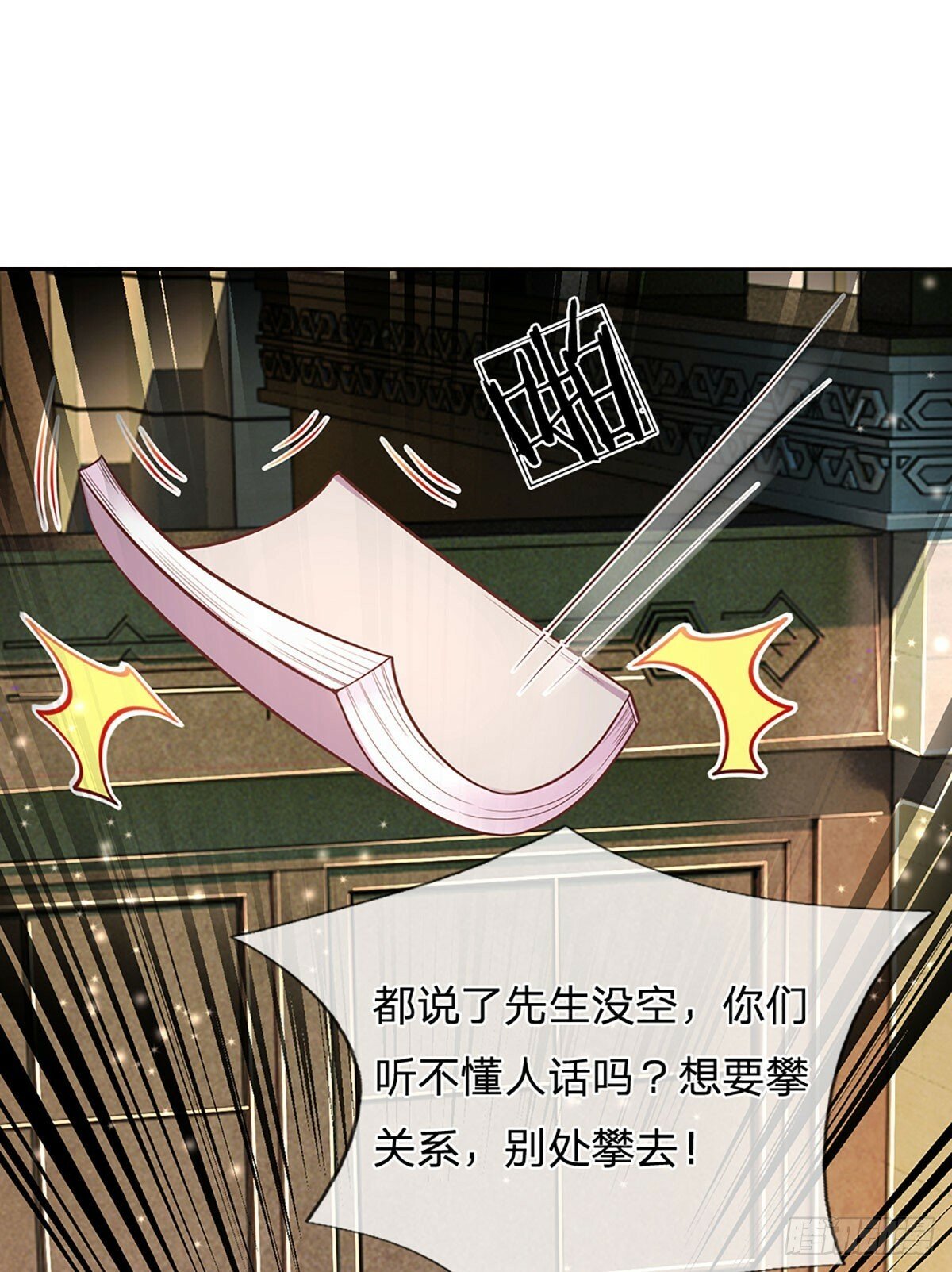 第47话 闭门羹8