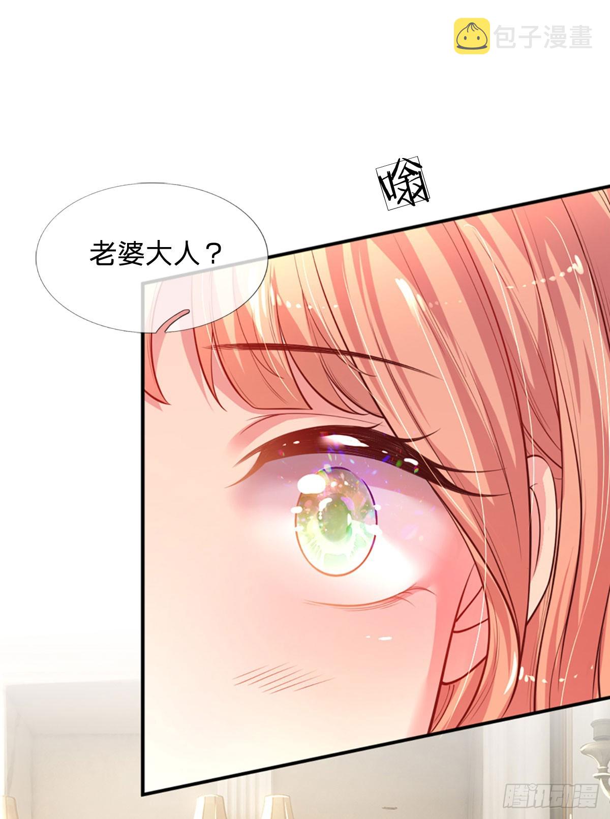 第4话 我的老婆大人26