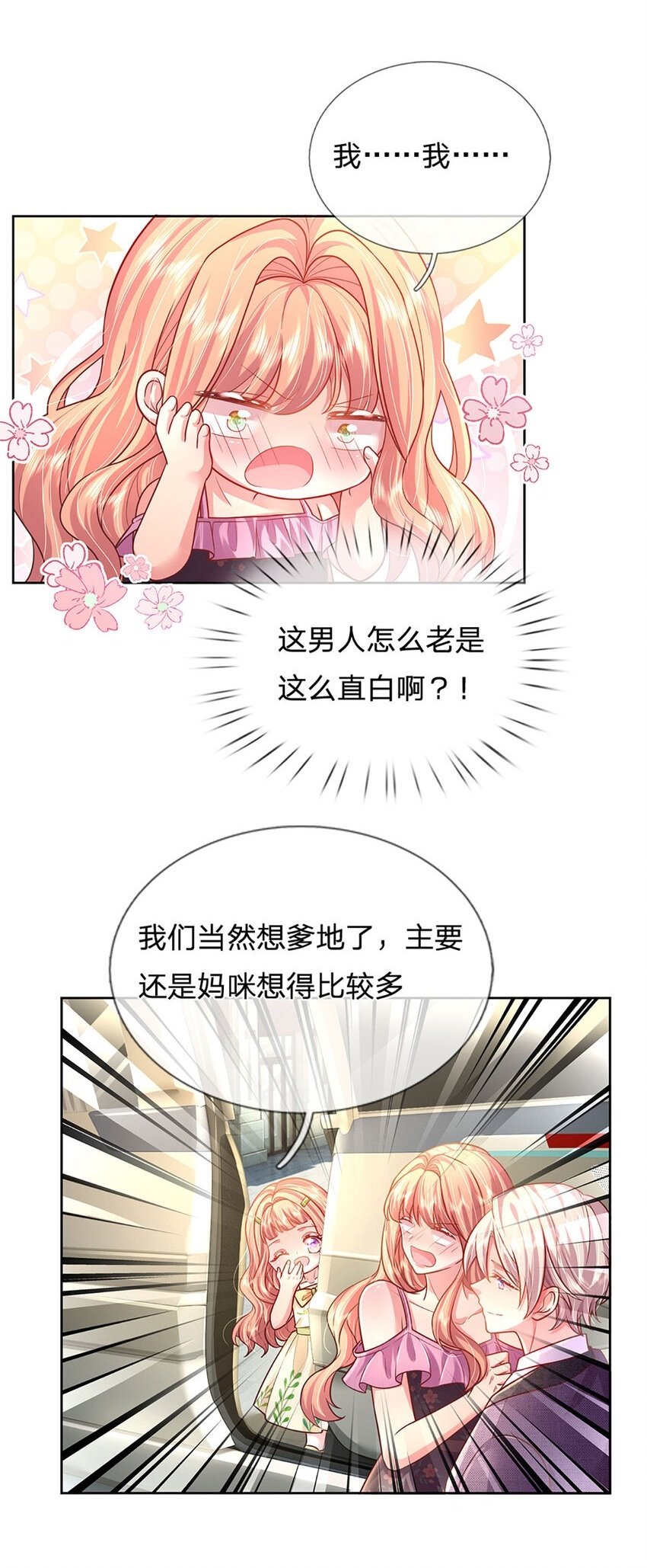 第67话 入戏1