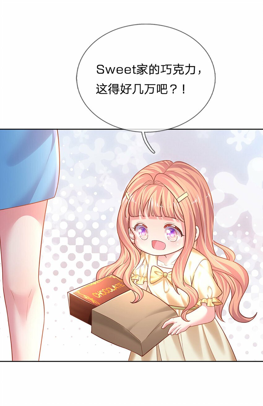 第64话 就属你最浪6