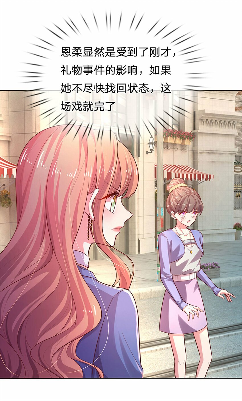 第67话 入戏9