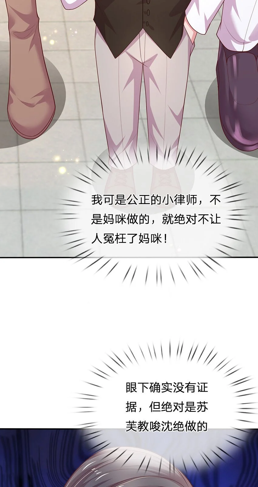 第91话 报仇乌龙，找错对象27