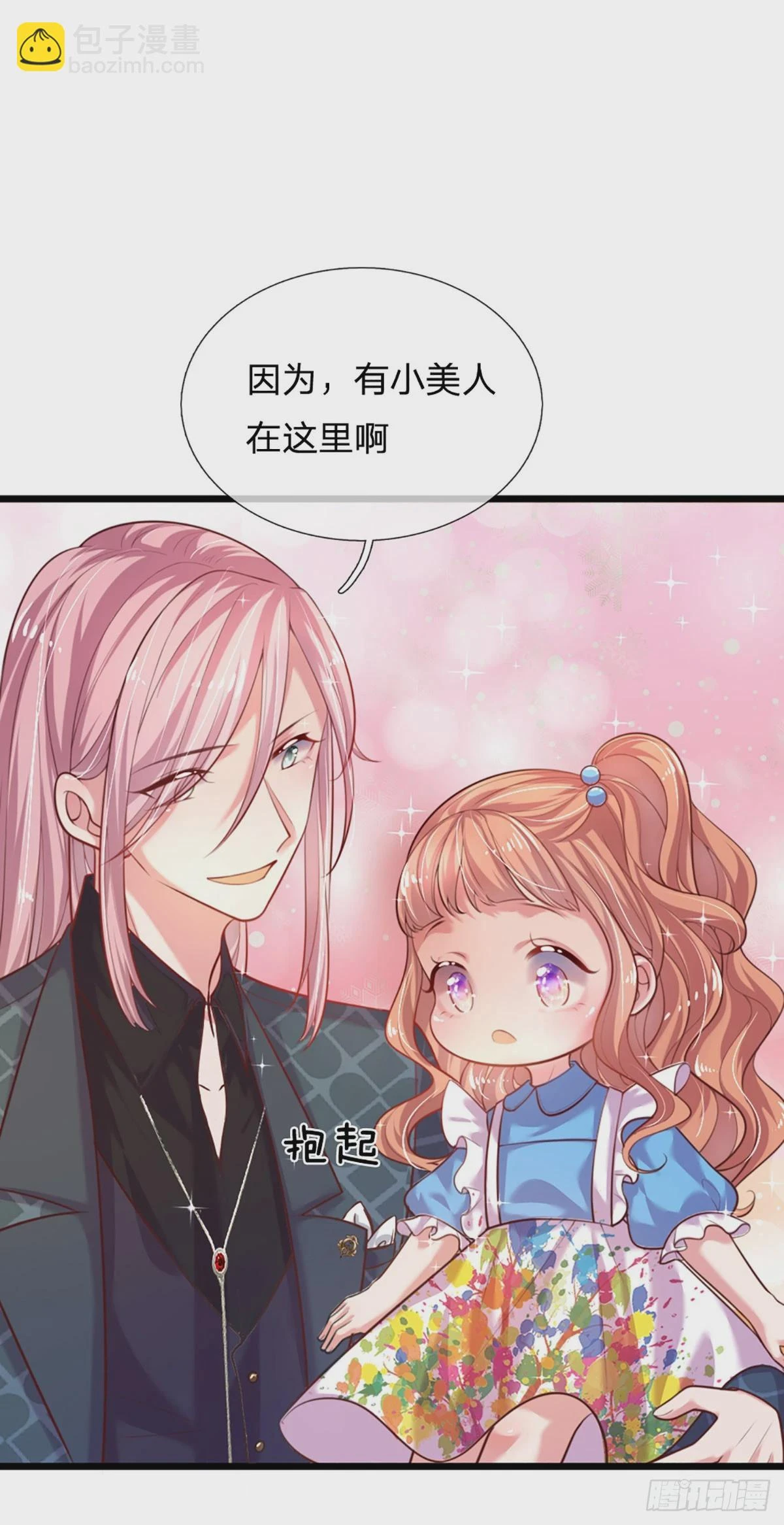 第28话 今晚的游戏才刚刚开始17
