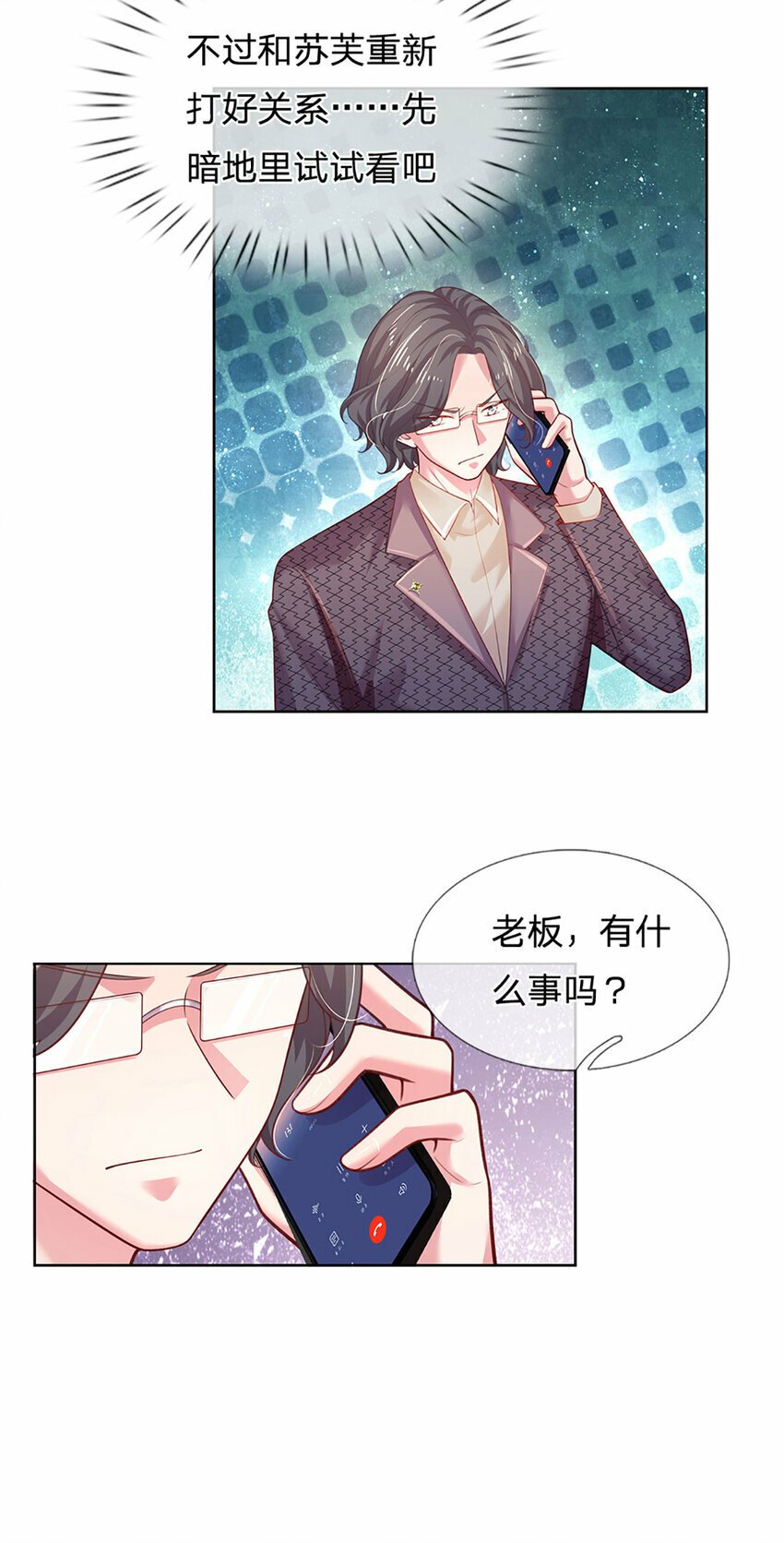 第63话 送给女主角的礼物4