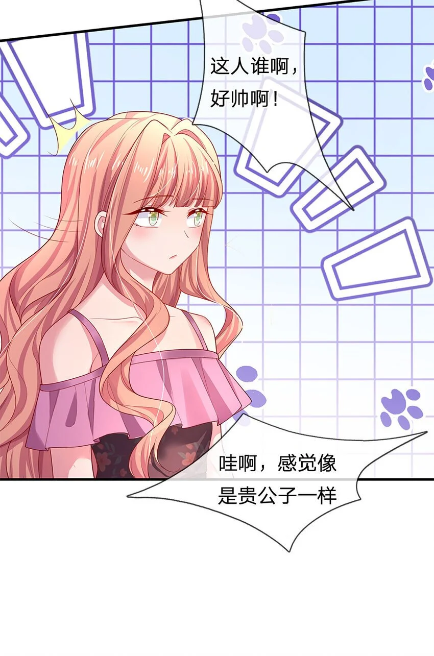 第89话 苏芙的追求者8